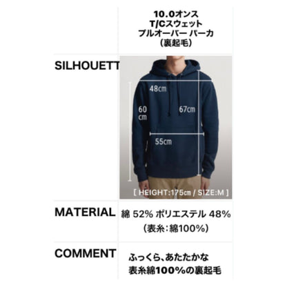 フォトパーカー ぬくぬく裏起毛10oz ブラック