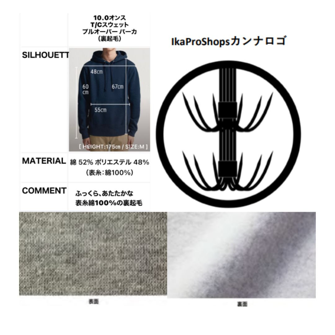 カンナパーカー ぬくぬく裏起毛10oz ブラック/シルバー