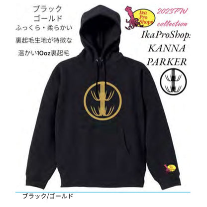 カンナパーカー ぬくぬく裏起毛10oz ブラック/ゴールド