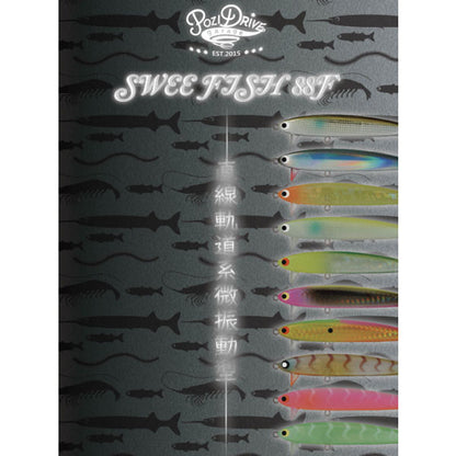 スウィーフィッシュ88F