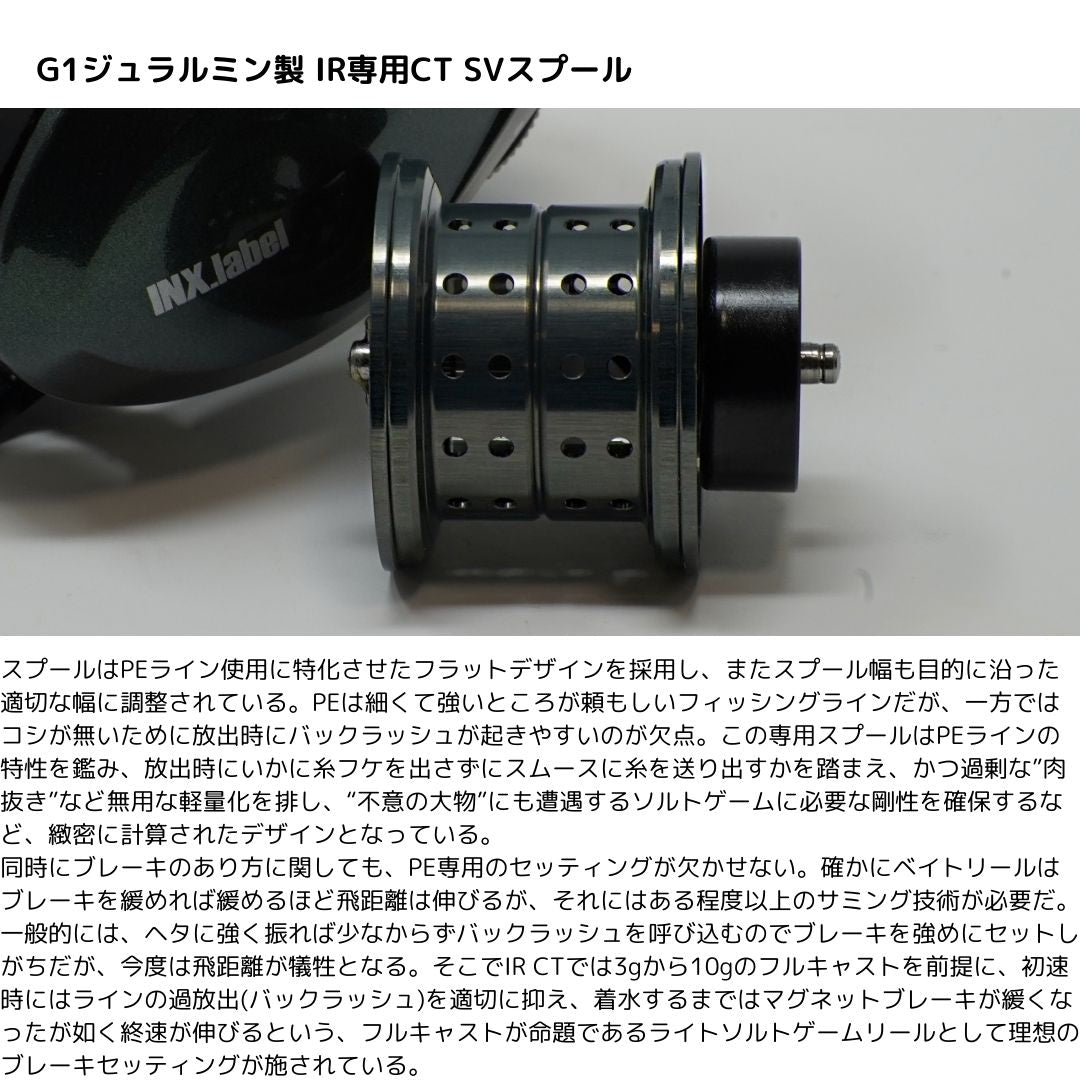 IR CT SV TW 8.5L PE SPECIAL