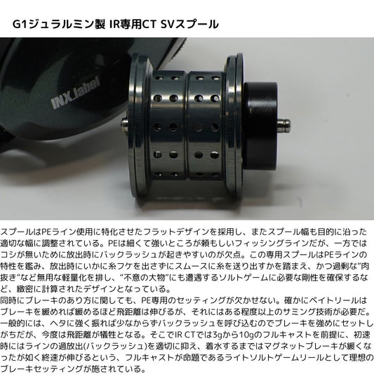 IR CT SV TW 8.5L PE SPECIAL