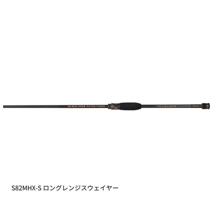 ブラックスター エクストラチューンド