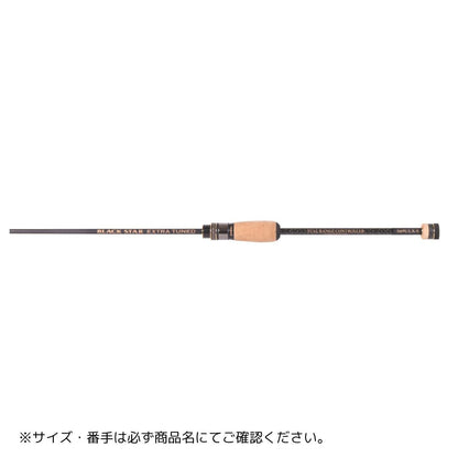 ブラックスターエクストラチューンド