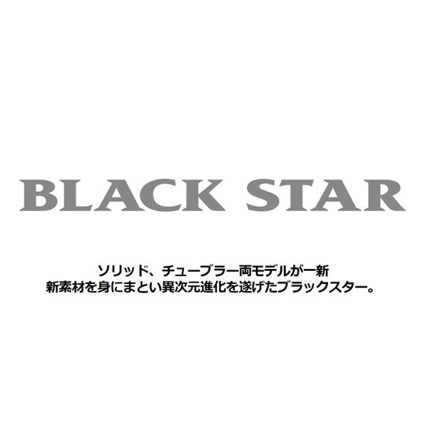 ブラックスター