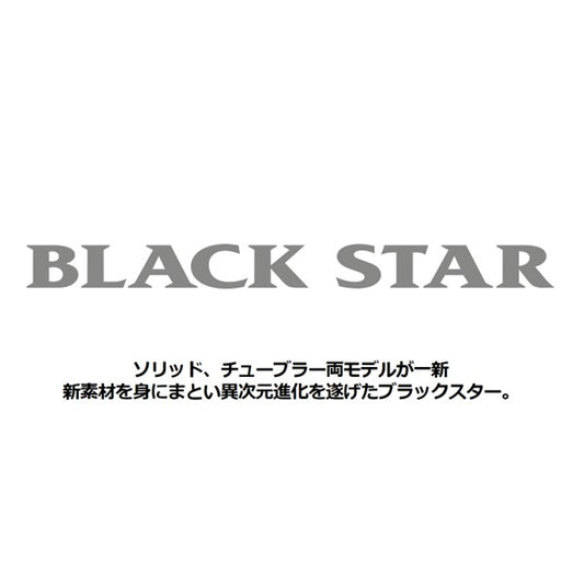 ブラックスター