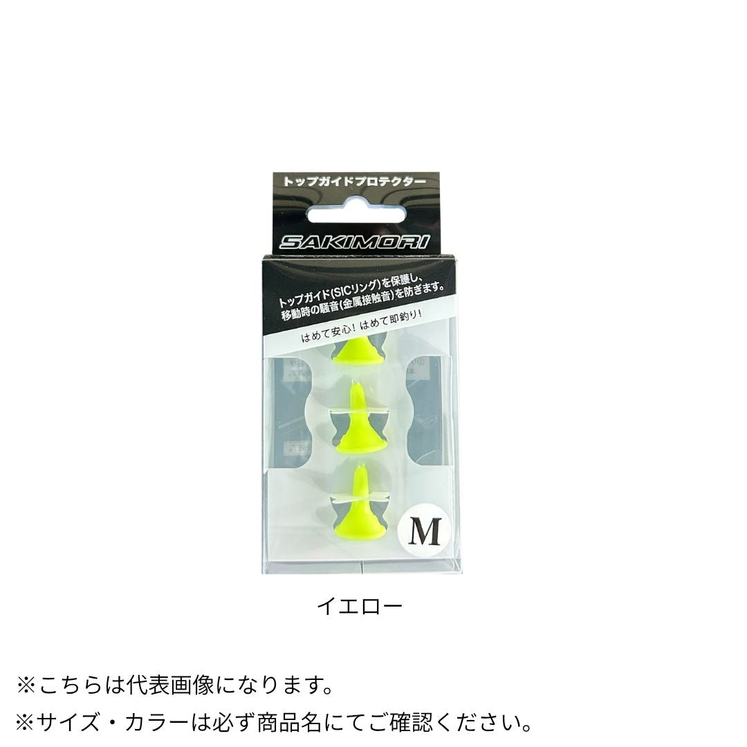 トップガイドプロテクター サキモリ