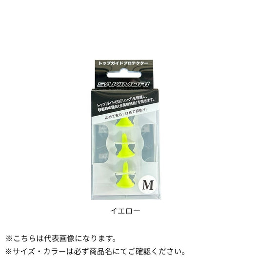 トップガイドプロテクター サキモリ