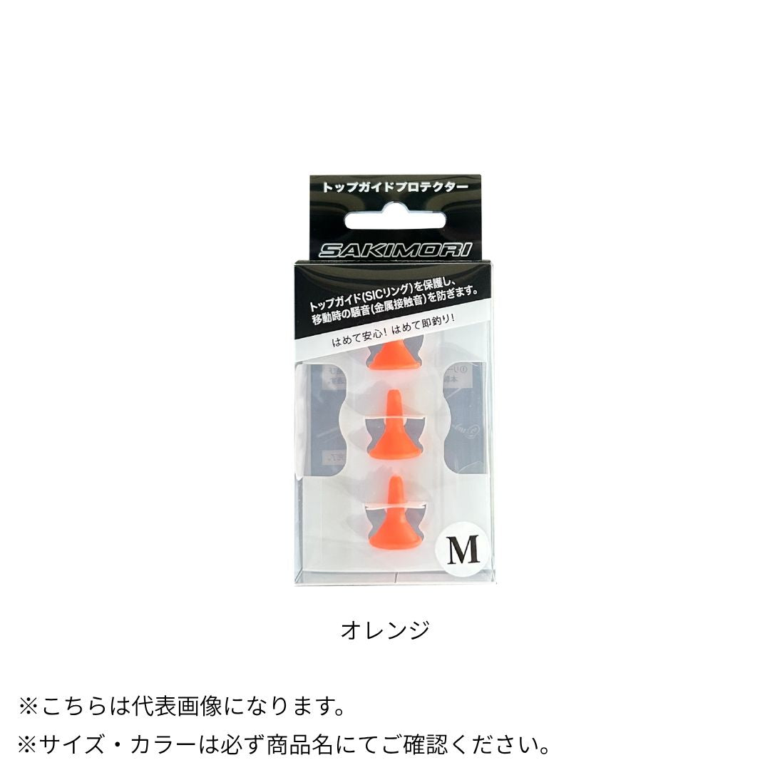 トップガイドプロテクター サキモリ