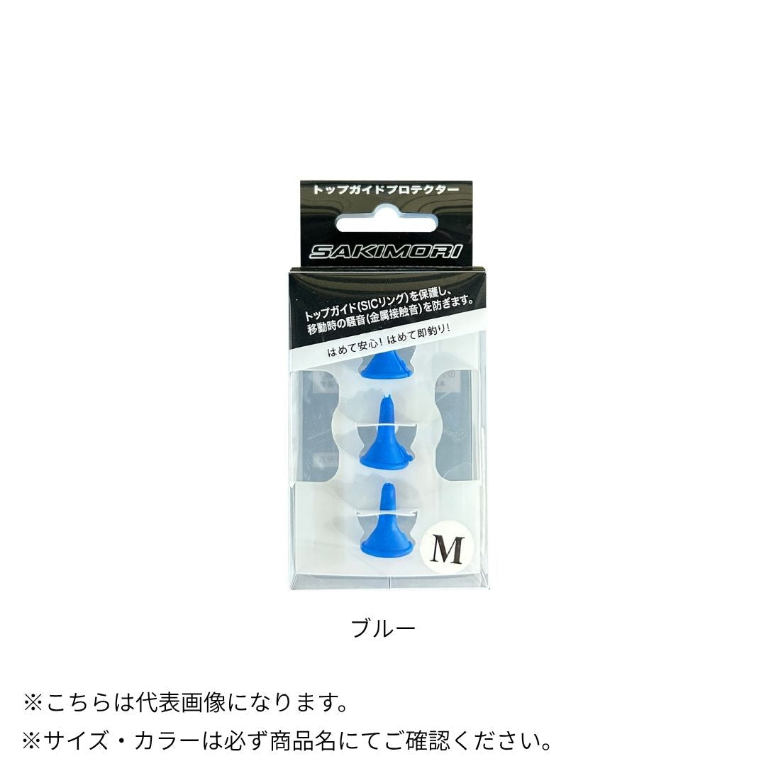 トップガイドプロテクター サキモリ