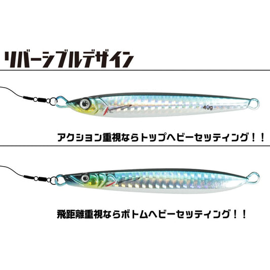 海太郎 スピードサーディン ジグ