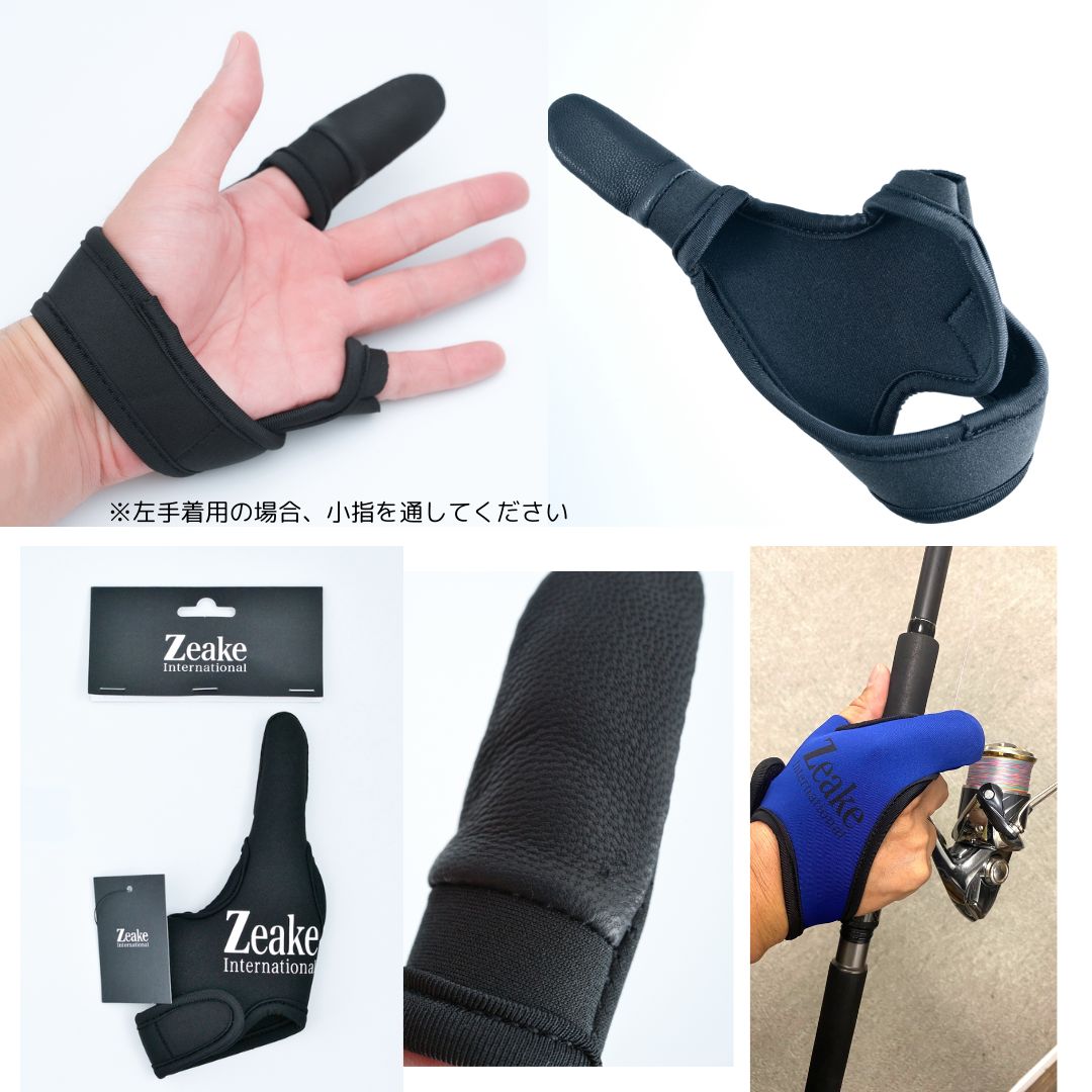 フィンガーガード – フィッシングマックス WEBSHOP