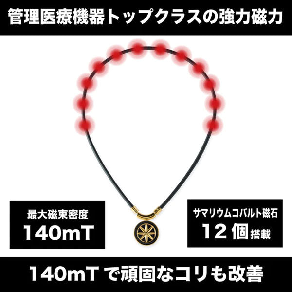 Healthcare necklace Earth (white×gold) 47cm