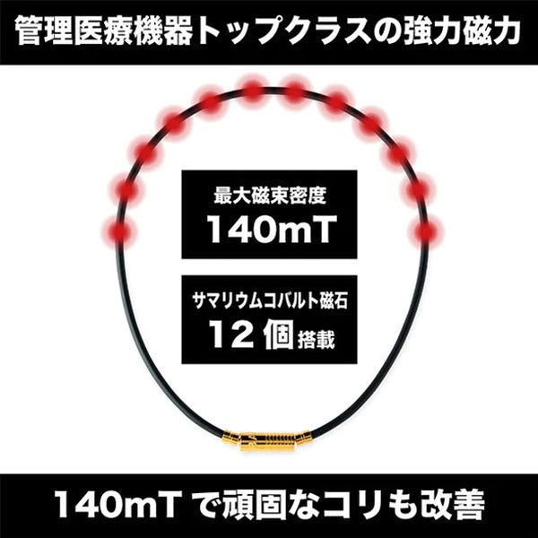 Healthcare necklace Neutral (black×silver) 52cm