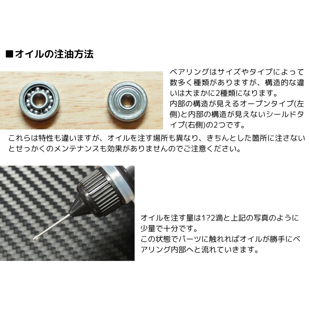 アルケミーオイル