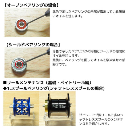 アルケミーオイル