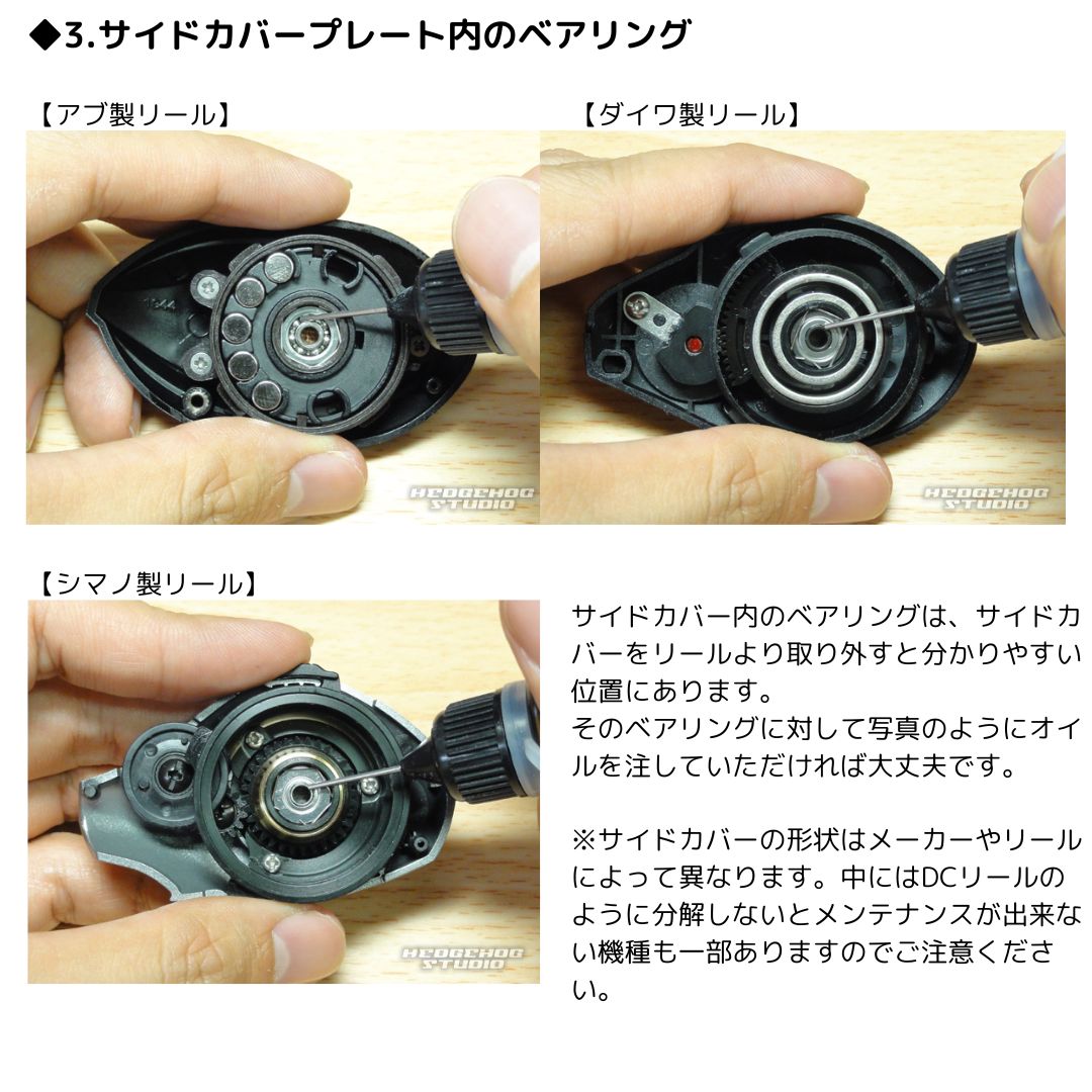 アルケミーオイル