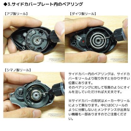 アルケミーオイル