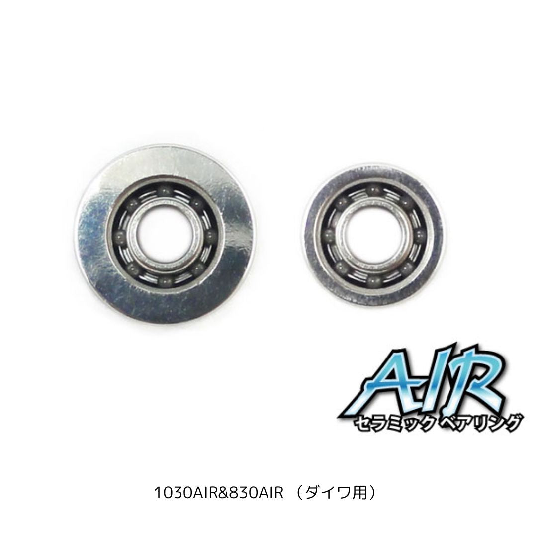 かっ飛びチューニングキットAIR　1030AIR&830AIR （ダイワ用）