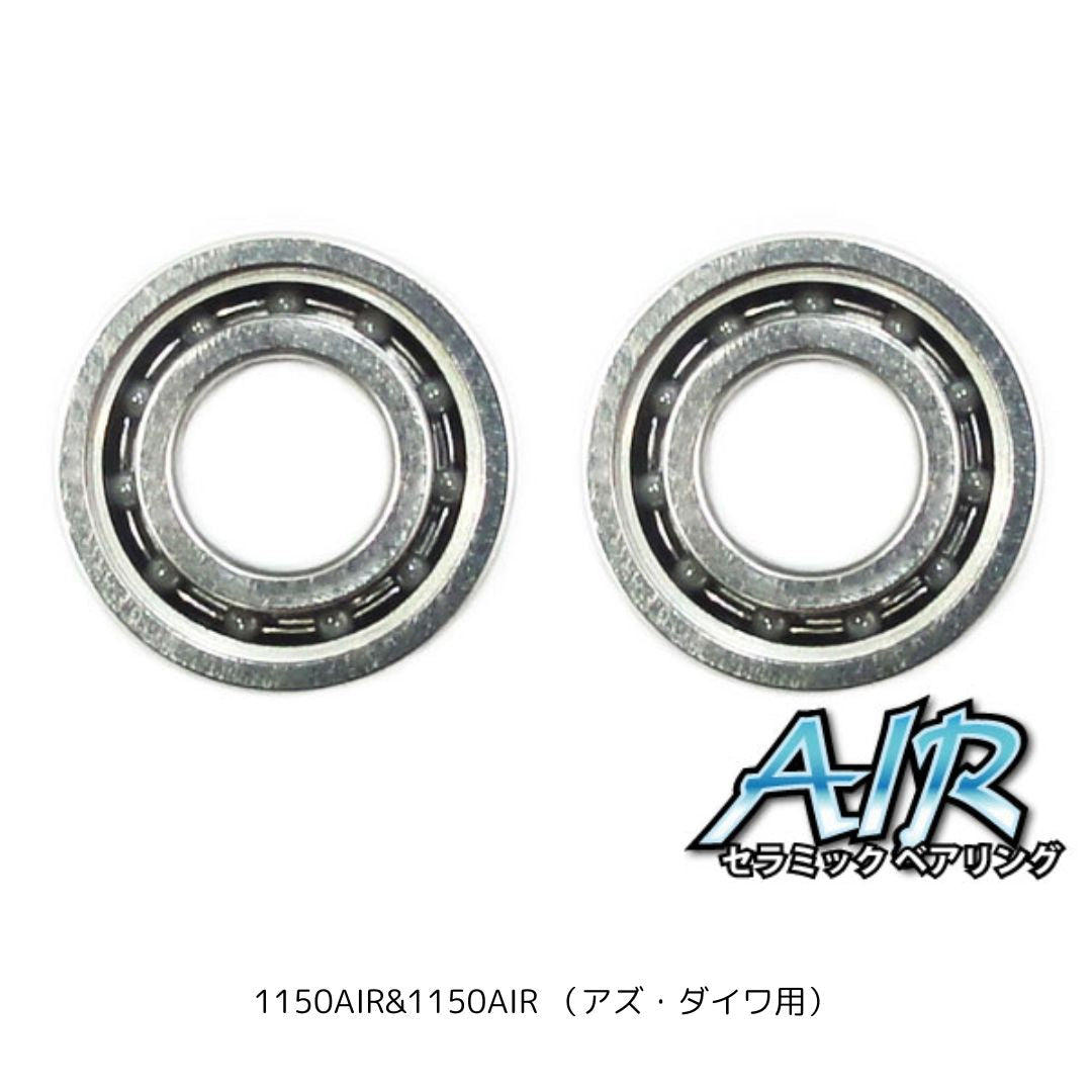かっ飛びチューニングキットAIR　1150AIR&1150AIR （アブ・ダイワ用）