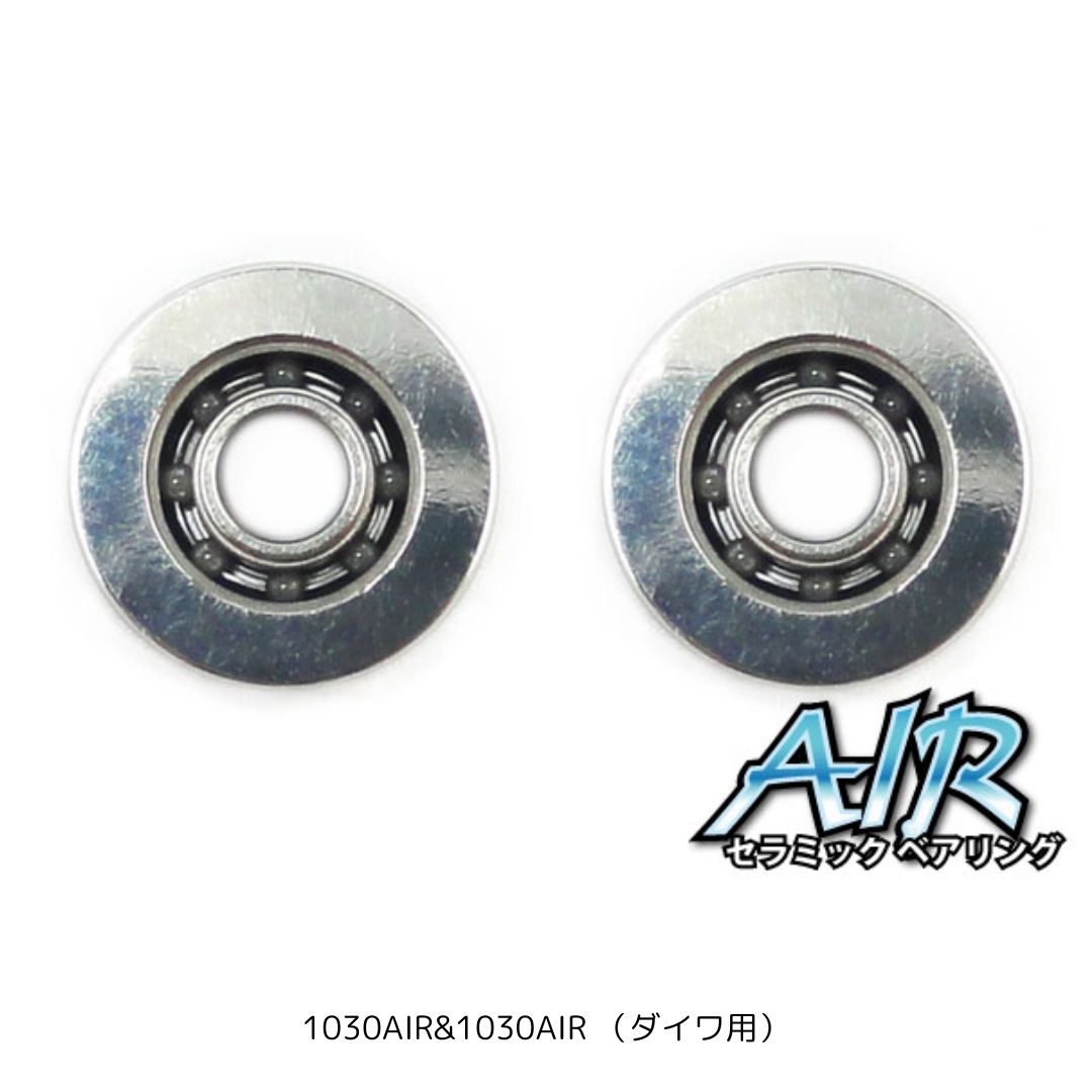 かっ飛びチューニングキットAIR　1030AIR&1030AIR （ダイワ用）