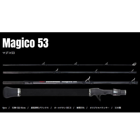Magico53 マジコ