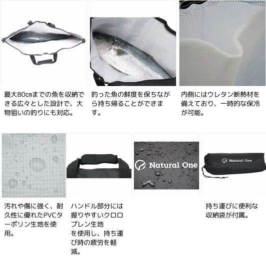 NO-013 フィッシュポーター(収納袋付)
