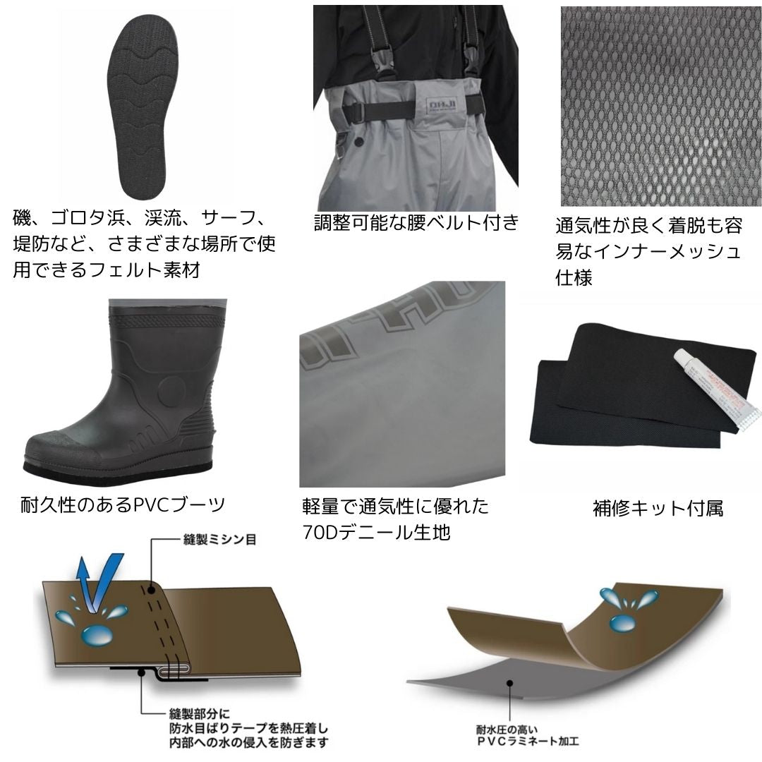 OH-002F ウエストハイウェダー70D (フェルトソール)