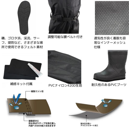 OH-004F チェストハイウェダー420D (フェルトソール)