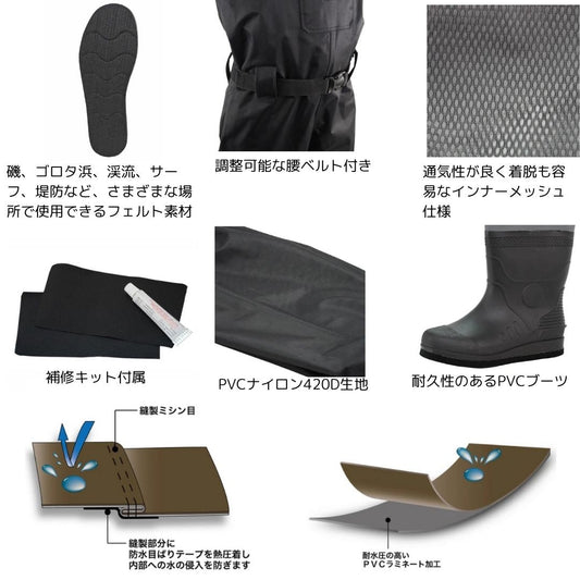 OH-004F チェストハイウェダー420D (フェルトソール)