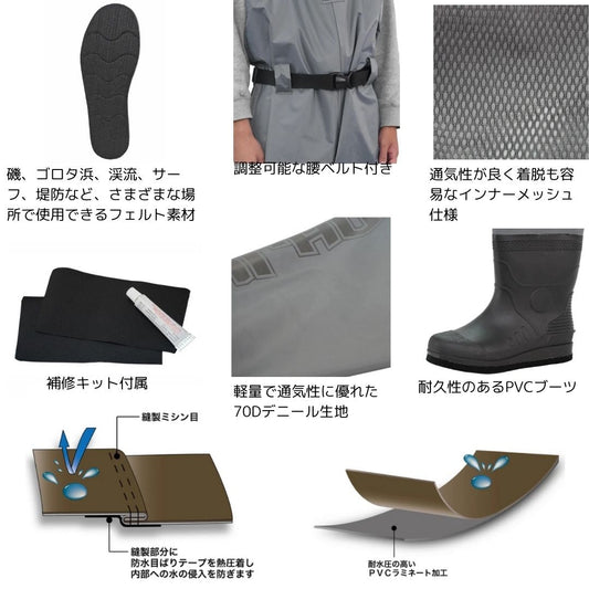 OH-005F ジュニアチェストハイウェダー70D (フェルトソール)