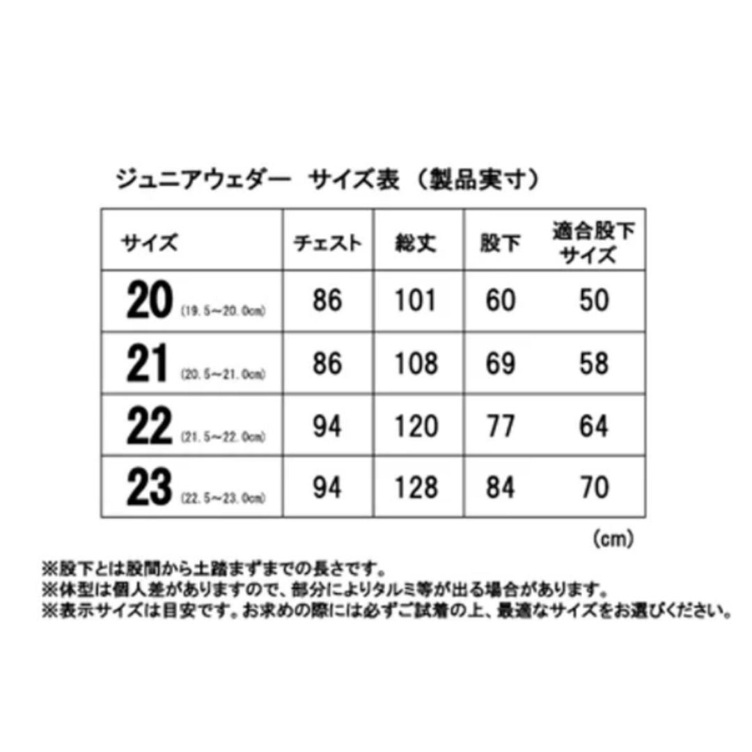 OH-005F ジュニアチェストハイウェダー70D (フェルトソール)