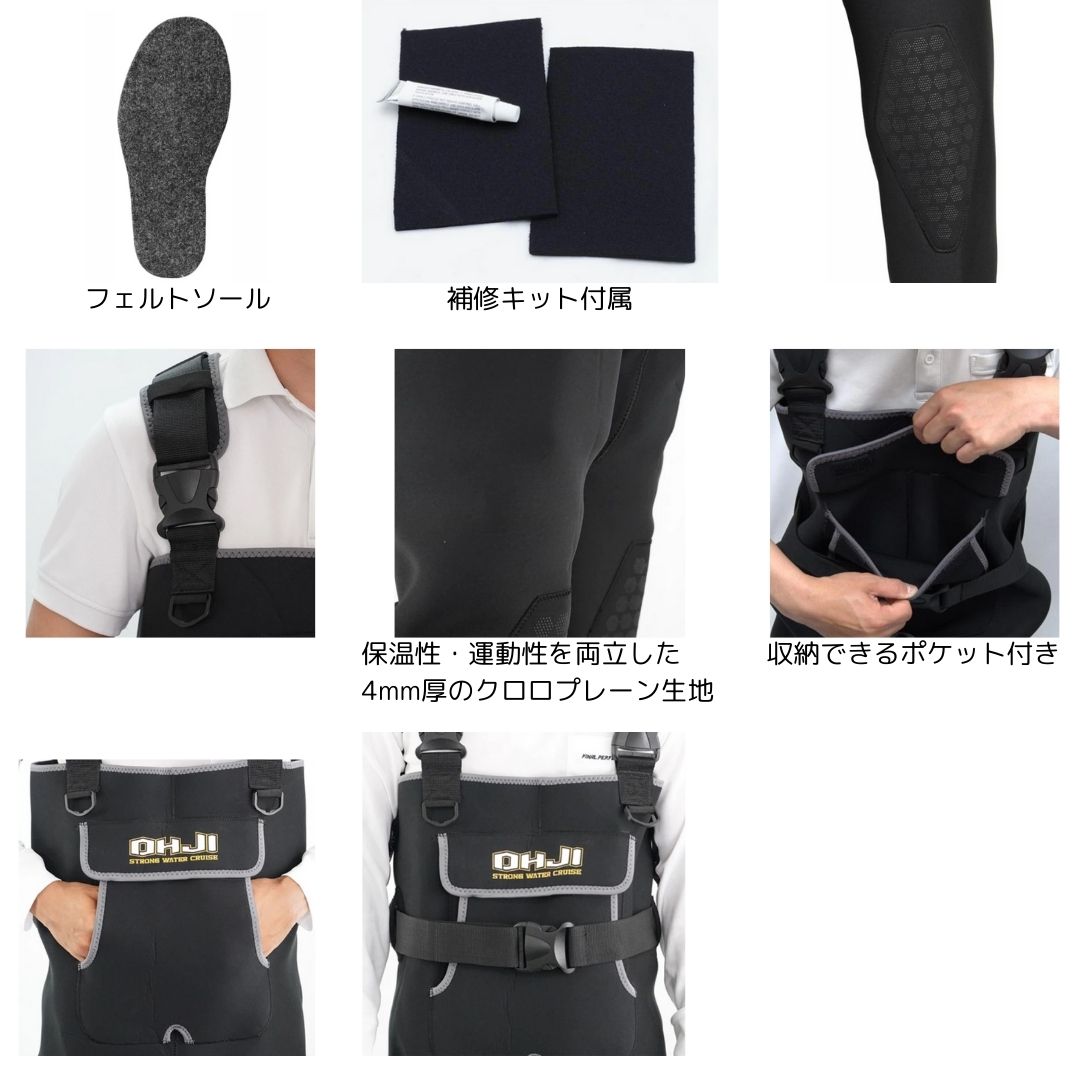 OH-006F クロロプレーンウェダー 4mm厚 (フェルトソール/中丸)