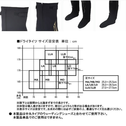 FP-5592 ドライタイツ 4.0mm