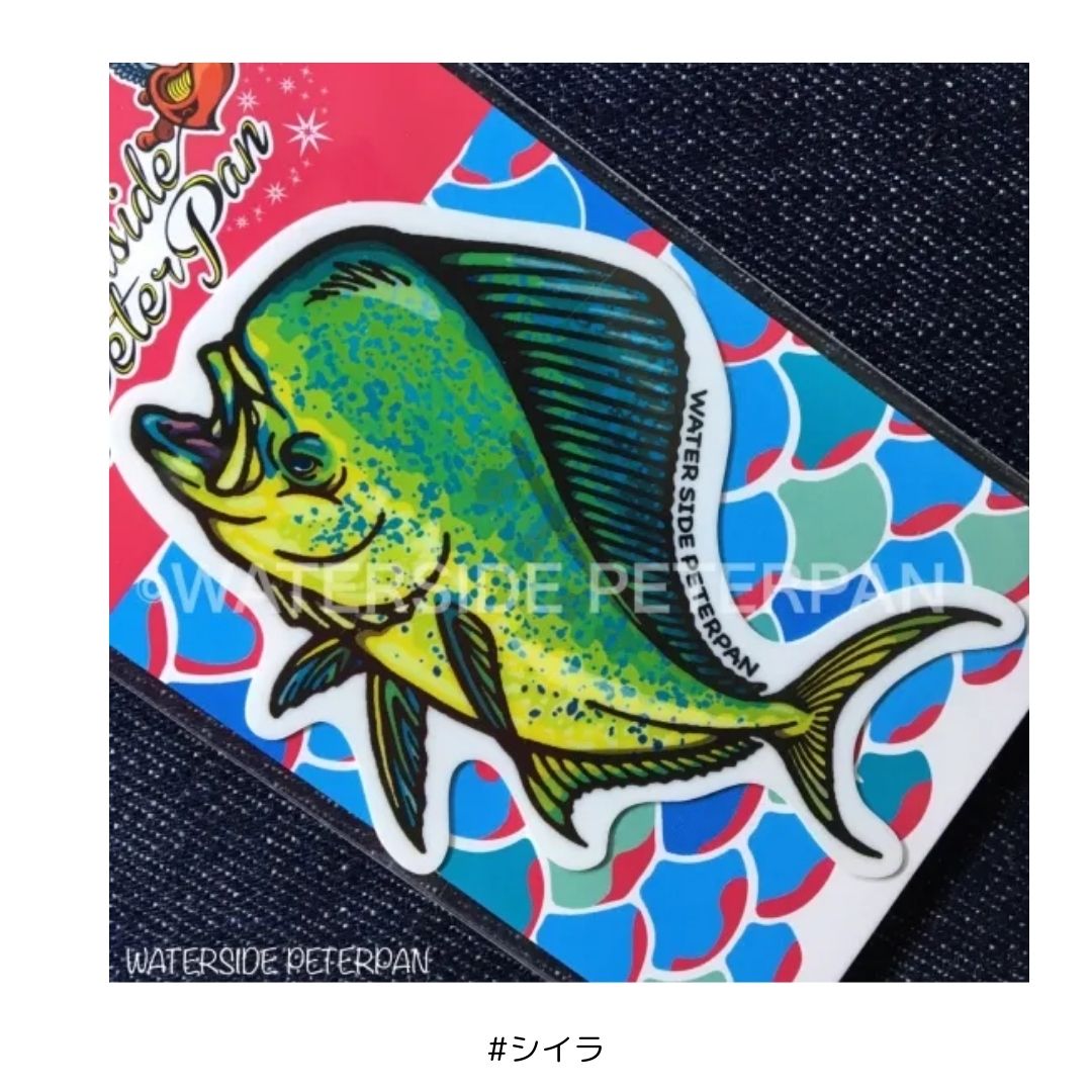 お魚ステッカー レギュラー