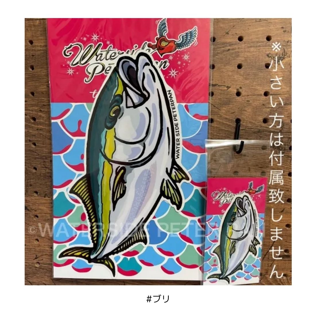 Bigお魚 ステッカー