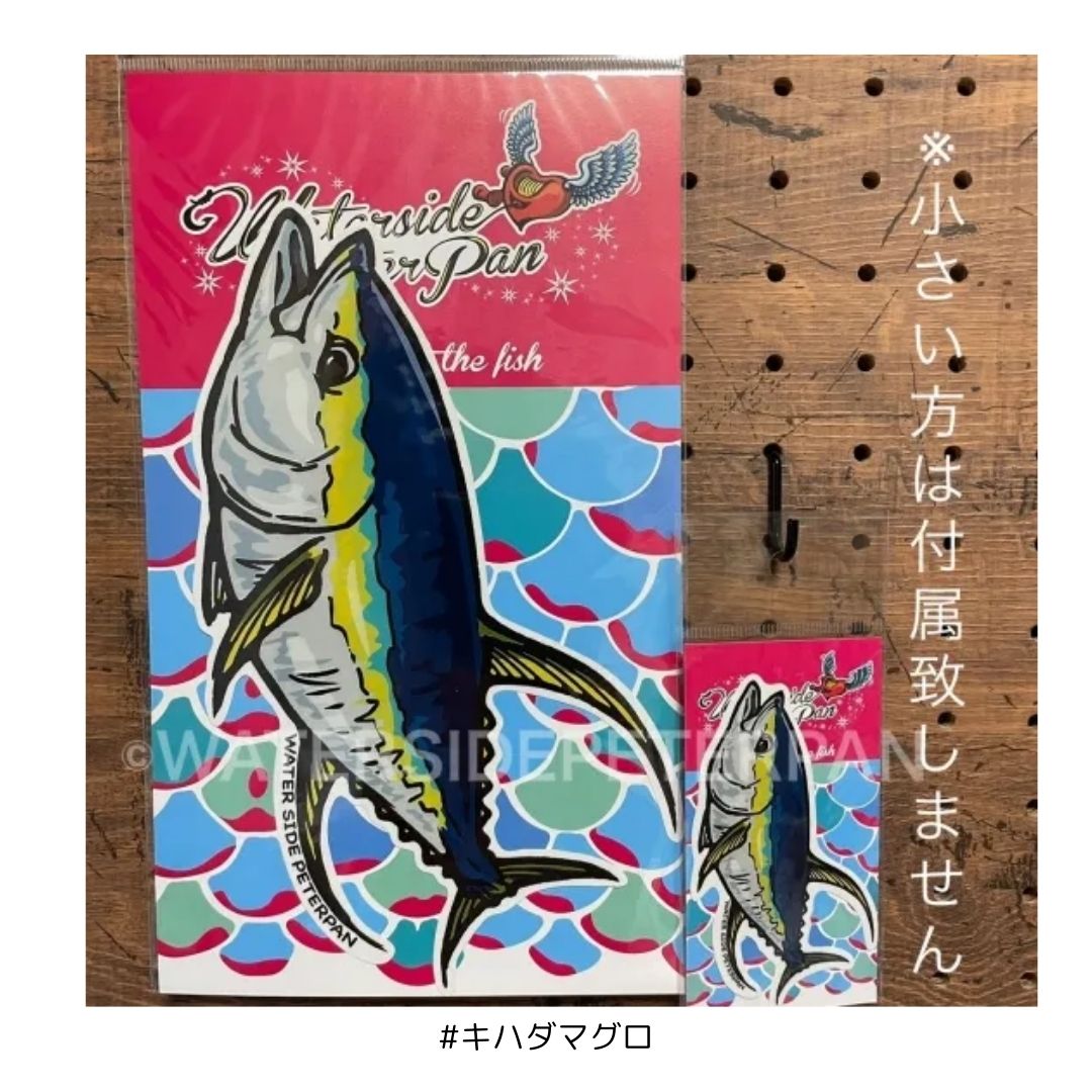 Bigお魚 ステッカー