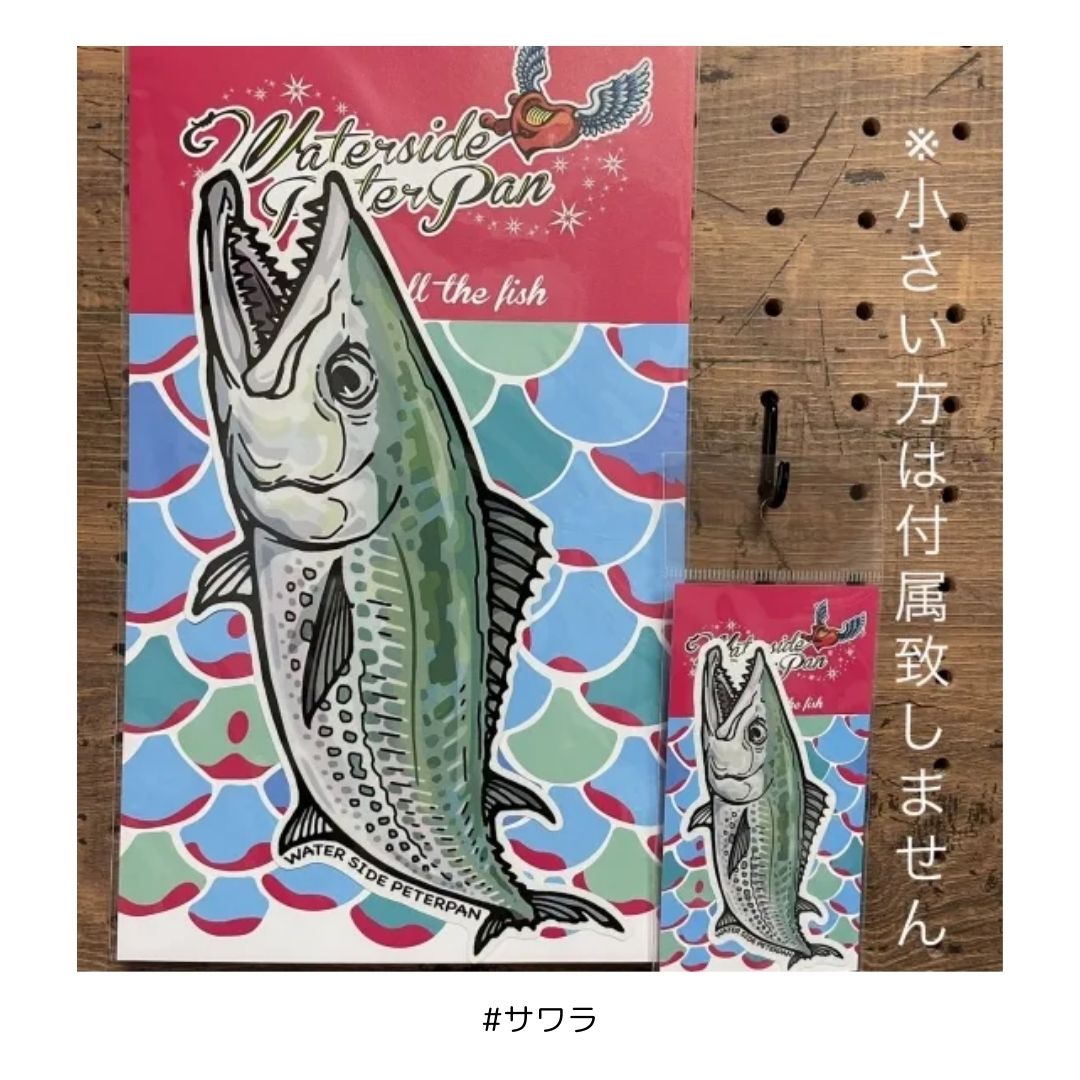 Bigお魚 ステッカー