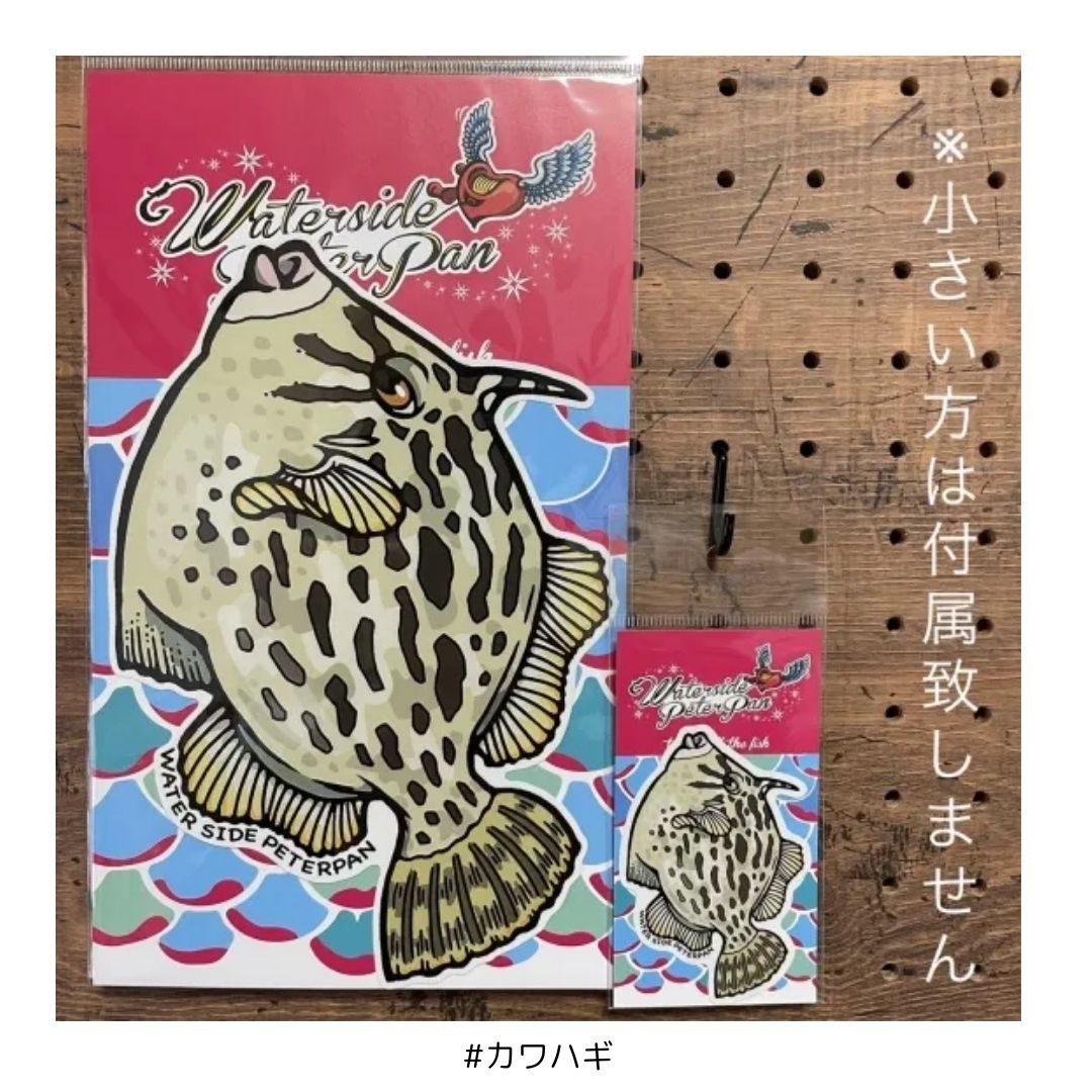 Bigお魚 ステッカー