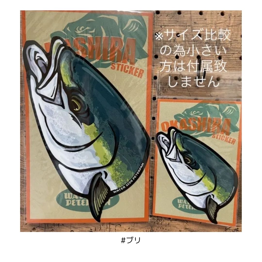 OKASHIRAステッカー Bigサイズ