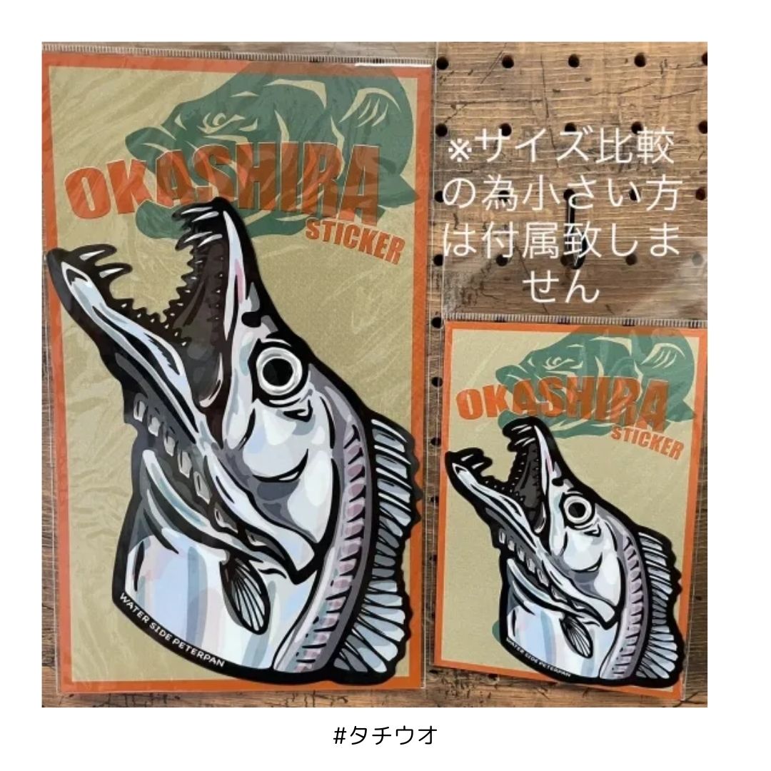 OKASHIRAステッカー Bigサイズ