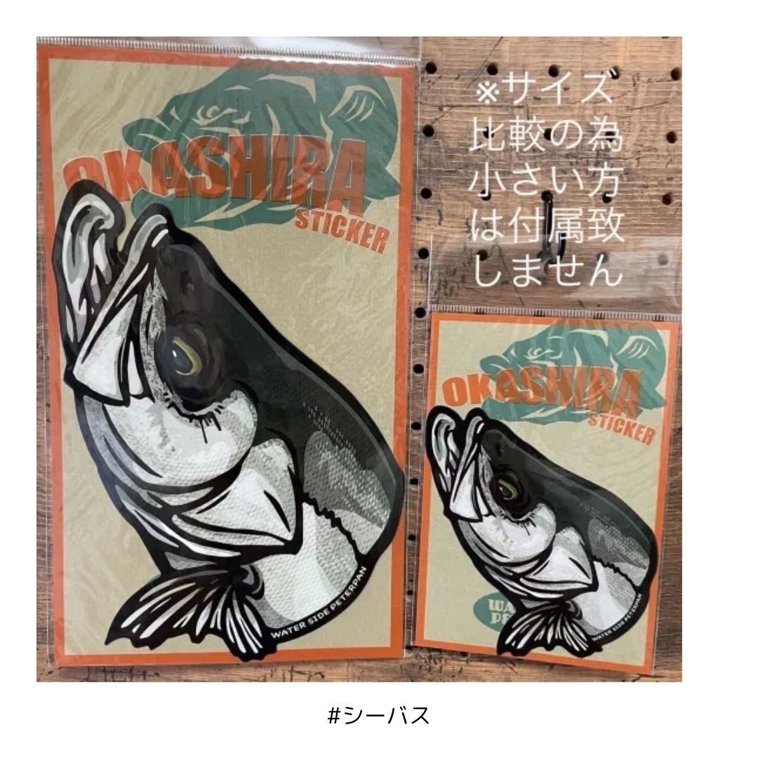 OKASHIRAステッカー Bigサイズ