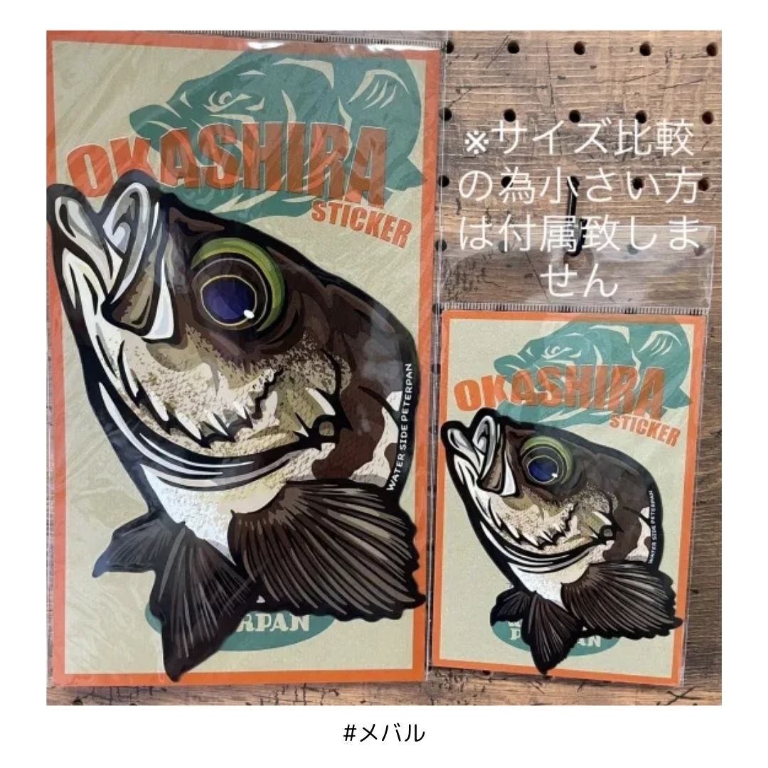 OKASHIRAステッカー Bigサイズ