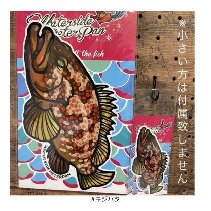 Bigお魚 ステッカー