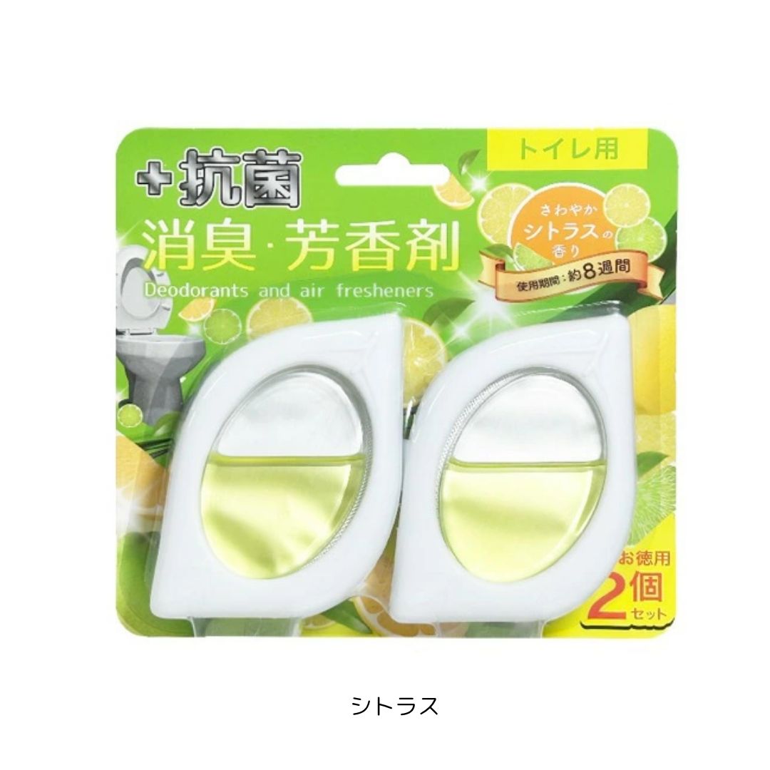 トイレの抗菌消臭・芳香剤