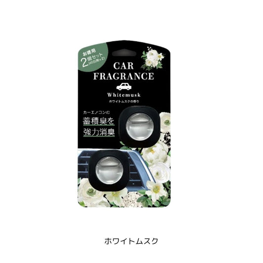 カーフレグランス2個セット