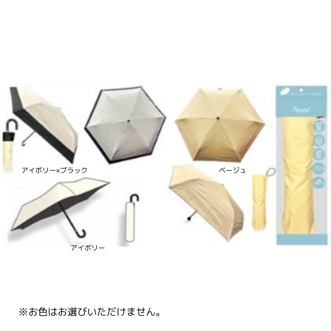 晴雨兼用折り畳み傘55ｃｍ（3色アソート）