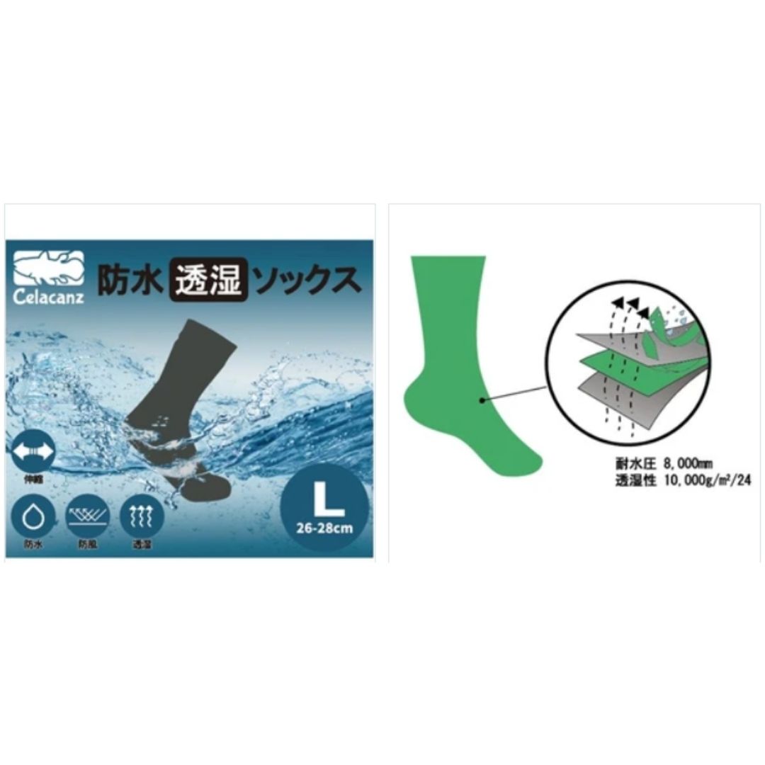 BBC-540 防水透湿ソックス