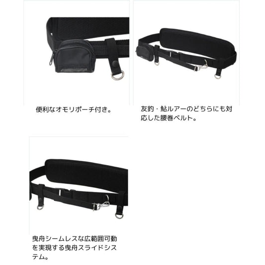 FP-522 鮎ベルト