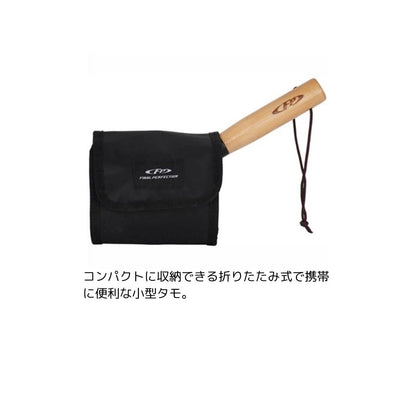 FP-404 ワンタッチ手玉